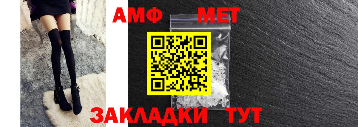 Amphetamine Розовый Южноуральск