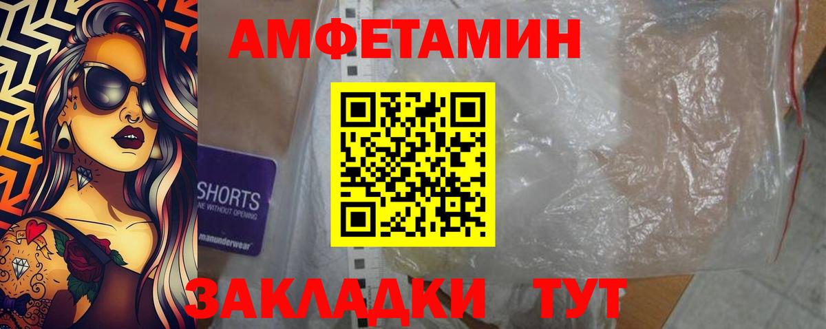 АМФЕТАМИН 97%  Amphetamine  Южноуральск 