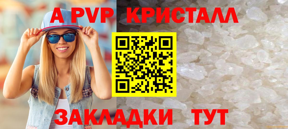 Альфа ПВП крисы CK  Вход с VPN  Alfa_PVP Соль  Южноуральск  А ПВП  А ПВП Crystall 
