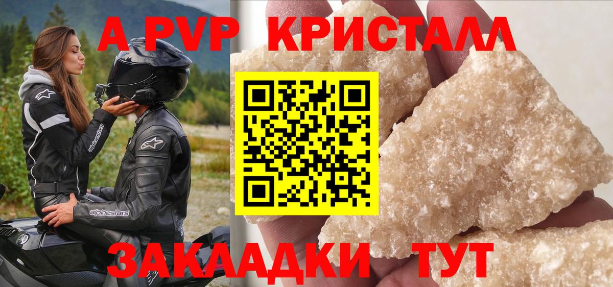 Alpha-PVP кристаллы Южноуральск