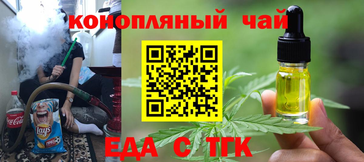 Canna-Cookies марихуана  Вход с VPN  Южноуральск 
