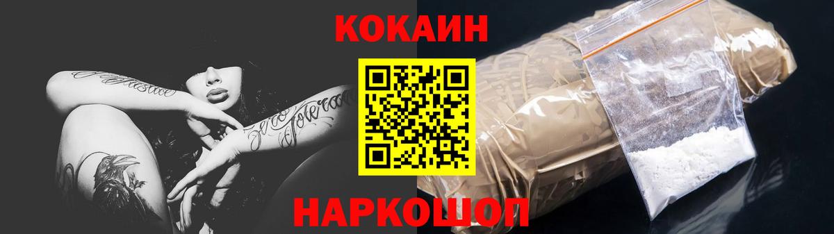 КОКАИН  Вход с VPN  КОКАИН Боливия  Южноуральск  КОКАИН FishScale 