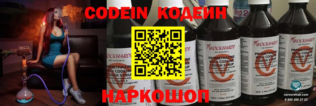 Кодеиновый сироп Lean напиток Lean (лин) Южноуральск