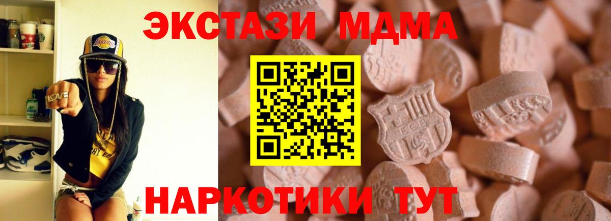 ЭКСТАЗИ VHQ  ЭКСТАЗИ  Южноуральск  Вход с VPN 