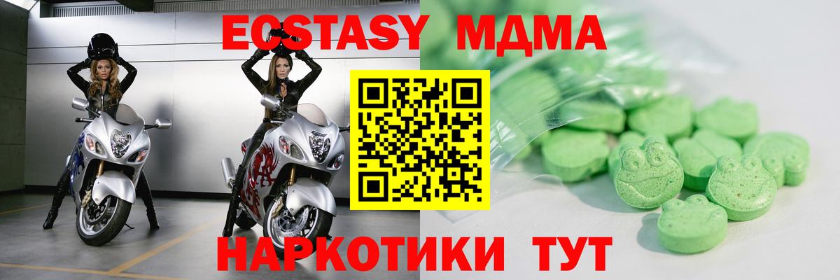 Ecstasy mix Южноуральск