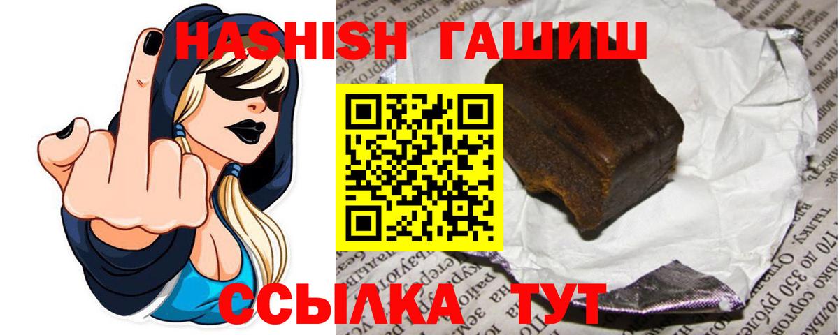 ГАШИШ гашик Южноуральск