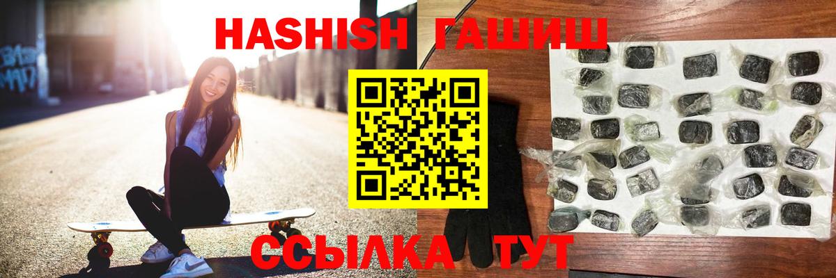 ГАШИШ  ГАШИШ hashish  Вход с VPN  Южноуральск  Гашиш ice o lator 