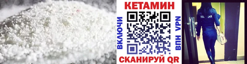 Кетамин VHQ  Купить  Южноуральск 