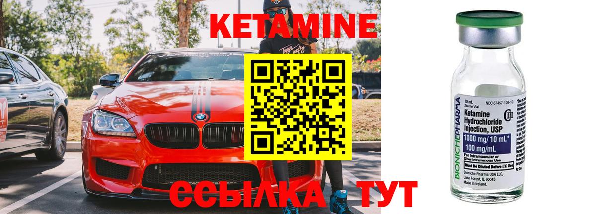 mega вход  Кетамин VHQ  Южноуральск  Вход с VPN  КЕТАМИН ketamine 
