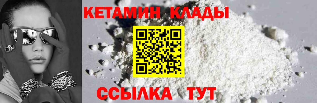 Кетамин ketamine  КЕТАМИН VHQ  Южноуральск 