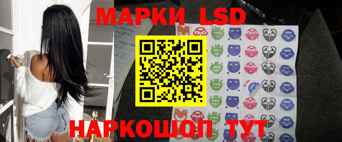 Лсд 25 экстази кислота  Вход с VPN  Южноуральск 