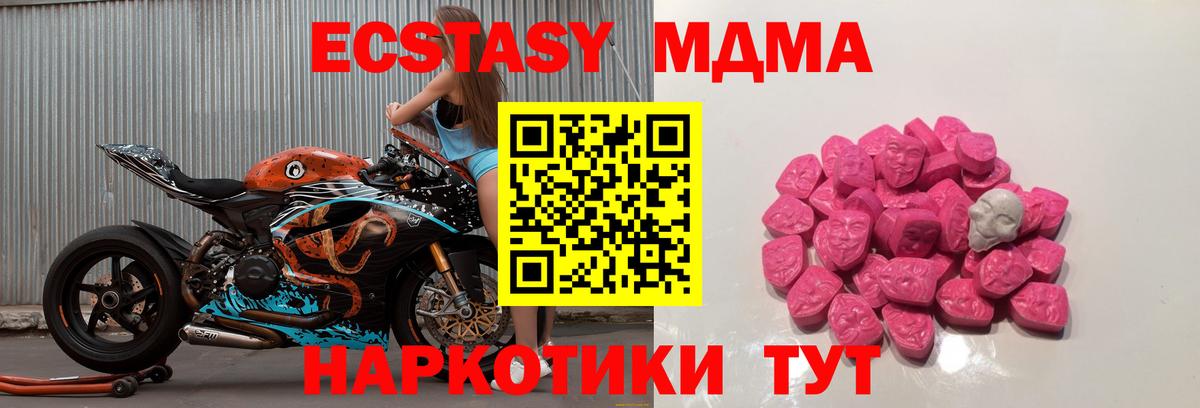 МДМА  Южноуральск  МДМА Molly  MDMA VHQ 