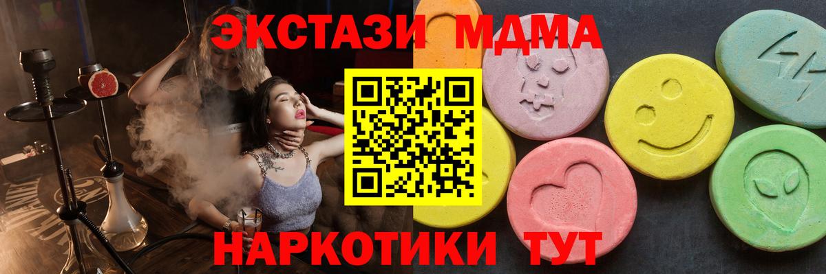 MDMA Molly Южноуральск