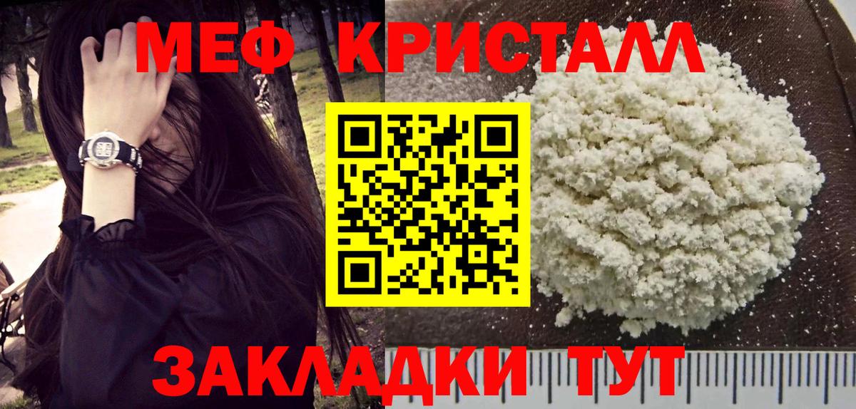 МЯУ-МЯУ мука  МЕГА сайт  Южноуральск  Мефедрон  МЯУ-МЯУ 