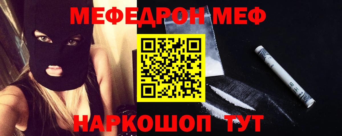 гидра tor  МЯУ-МЯУ мяу мяу  Вход с VPN  Южноуральск  МЕФ 