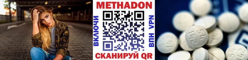 МЕТАДОН кристалл  Купить  Южноуральск 