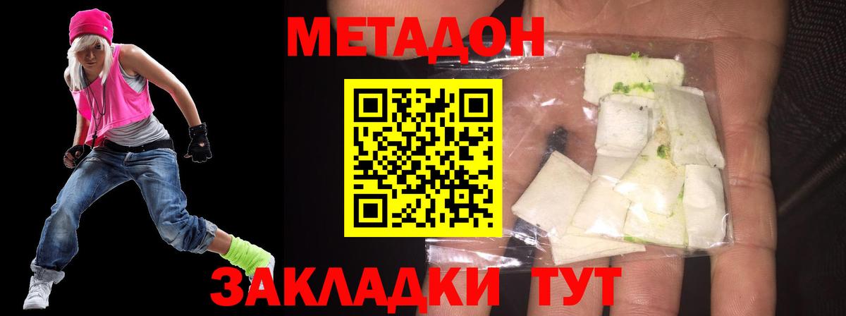 МЕТАДОН белоснежный  МЕТАДОН белоснежный  Вход с VPN  Южноуральск 