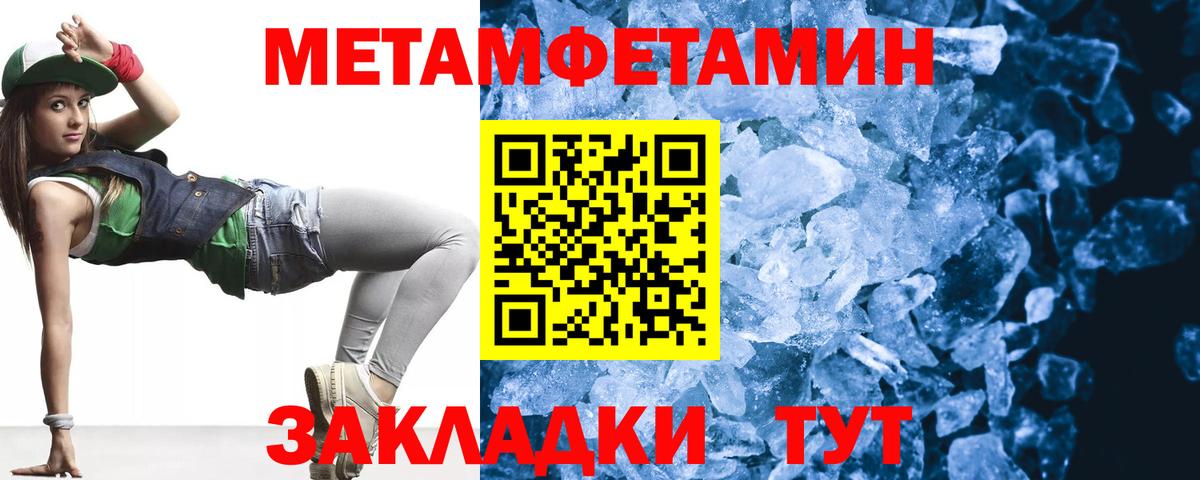 Первитин мет  Южноуральск  Первитин мет 