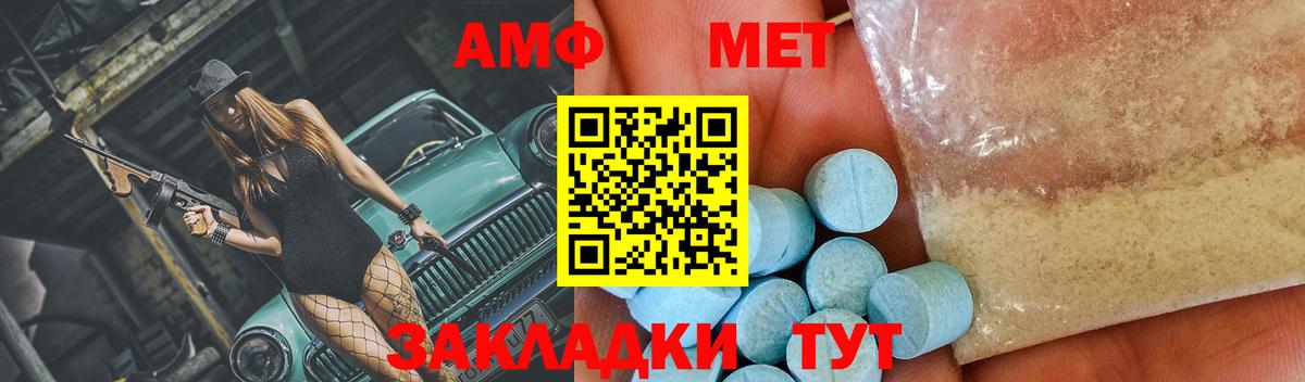 Первитин мет Южноуральск