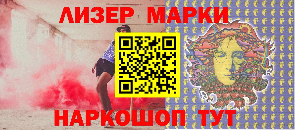 Марки NBOMe 1500мкг  Южноуральск 