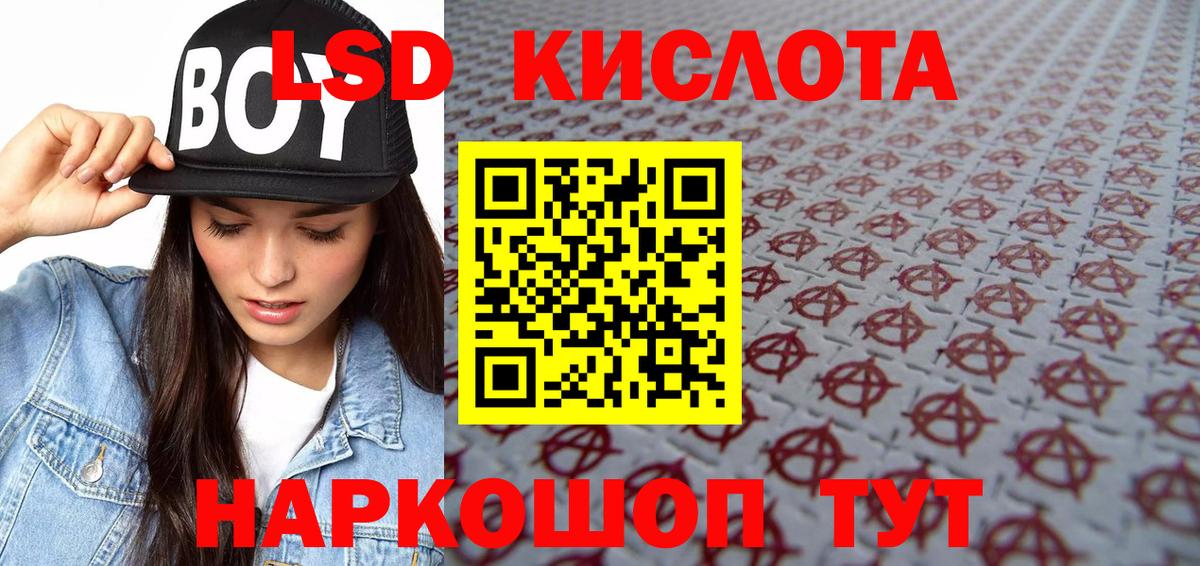 Наркотические марки 1500мкг Южноуральск