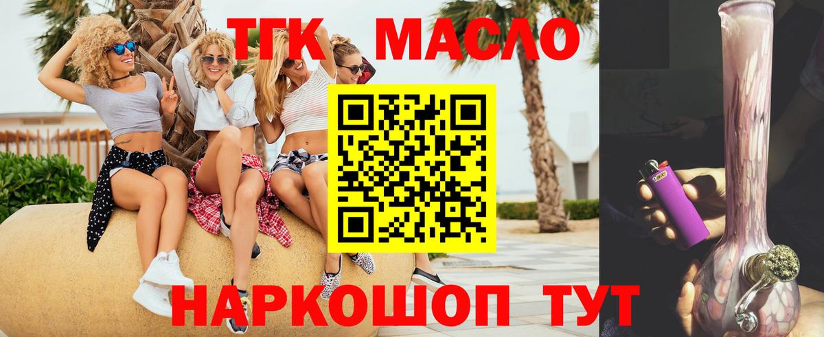   ТОР  ТГК гашишное масло  Вход с VPN  Дистиллят ТГК гашишное масло  Южноуральск 