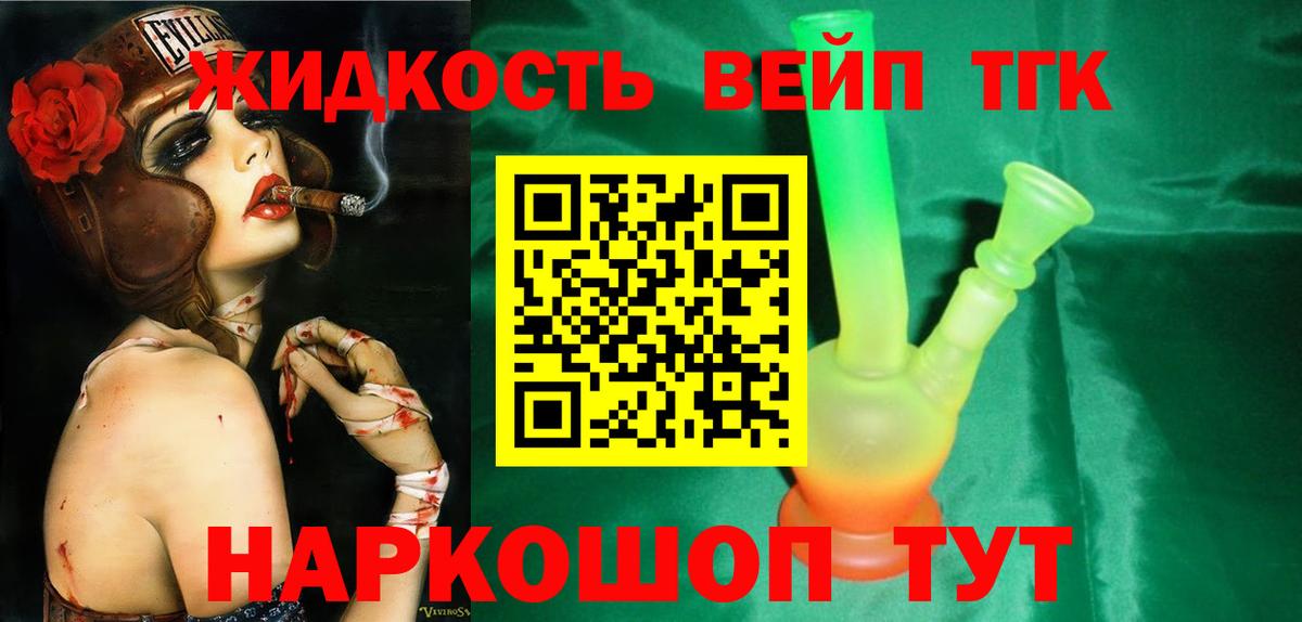 дарнет шоп  Южноуральск  блэк спрут рабочий сайт  ТГК THC oil  Дистиллят ТГК гашишное масло 